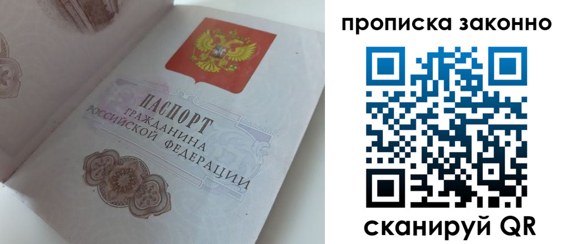 временная регистрация адрес в Щучье