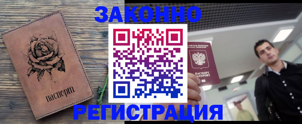 регистрация для дет. сада в Щучье