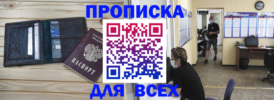 прописка иностранных граждан в Щучье