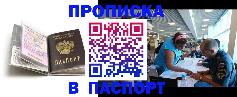 временная регистрация поиск в Щучье